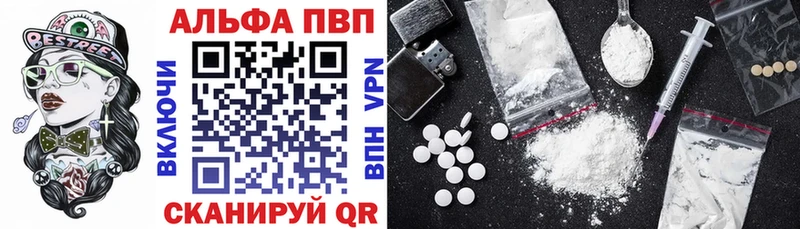 Alfa_PVP крисы CK Купить где Бавлы