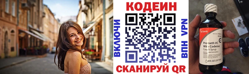 Кодеин напиток Lean (лин)  Купить  Бавлы 