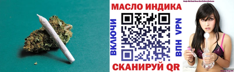 ТГК жижа  Купить закладки  Бавлы 